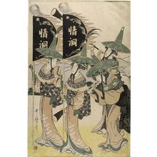 Kitagawa Utamaro: Parody of the Procession of a Korean Ambassador (Mitate Tojin gyoretsu), Late Edo period, circa 1797-1798 - Harvard Art Museum