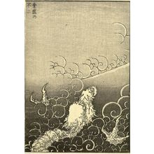 葛飾北斎: Fuji and Ascending Dragon (Tôryû no Fuji): Half of detatched page from One Hundred Views of Mount Fuji (Fugaku hyakkei) Vol. 2, Edo period, 1835 (Tempô 6) - ハーバード大学