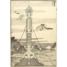 葛飾北斎: Fuji from Rakanji Temple (Rakanji no Fuji): Detatched page from One Hundred Views of Mount Fuji (Fugaku hyakkei) Vol. 3, Edo period, circa 1835-1847 - ハーバード大学