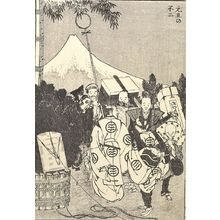 葛飾北斎: Fuji on New Year's Day (Gantan no Fuji): Detatched page from One Hundred Views of Mount Fuji (Fugaku hyakkei) Vol. 1, Edo period, 1834 (Tempô 5) - ハーバード大学