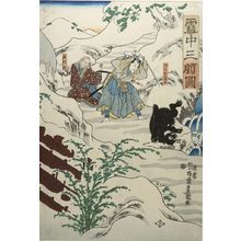 歌川国貞: Warrior Defending Old Woman from Bear in Snowy Mountain Landscape, Edo period, - ハーバード大学
