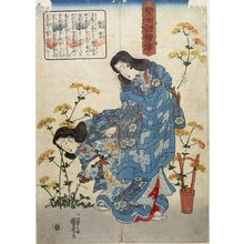 Utagawa Kuniyoshi: Gio and Gijo, from the series Lives of Wise and Heroic Women (Kenjo reppu den), Edo period, circa 1841-1842 (Tenpô 12-13) - Harvard Art Museum