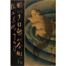 Taito: Carp in a Swirl of Water, Late Edo period, circa early 19th century - ハーバード大学