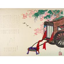 Kou: Various Haiku Composed by Kabuki Actor Banto Enkaku and His Pupils - Harvard Art Museum