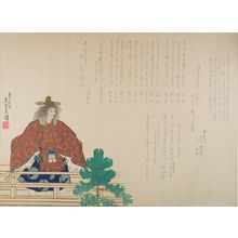 Gyokuen: Haiku Composed by Actor Rikan and Pupils Upon His Becoming the 5th in His Line - ハーバード大学