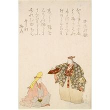 Ryuryukyo Shinsai: Kiyomori Being Fanned by a Servant, from the series The Classic Nô Dances - Harvard Art Museum