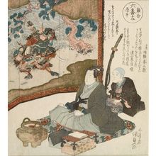 歌川国貞: Samurai and Boy Beside Battle of Yashima (Genpei War) Screen, Number Six, Left (Rokuban hidari, Genpei) from the series A Contest of Fowls (Tori-awase), Edo period, probably 1825 (Year of the Rooster) - ハーバード大学