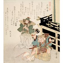 渓斉英泉: Lucky God Stepping on a Rat, from the series Twelve Treasures of the Rat - ハーバード大学