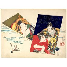 Utagawa Kuniyoshi: Battledore and Shuttlecock and Envelope - Harvard Art Museum