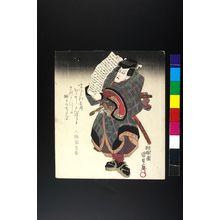 Japanese Print "Actor Ichikawa Danjûrô 7th Holding a Document, with poem by Rokukitsuen Yoshika, Edo period, circa 1830-1835 (early Tempô era)" by Utagawa Kunisada, 歌川国貞 (Utagawa Kunisada)