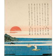 Totoya Hokkei: THE SEA WITH MOUNTAINS. - Harvard Art Museum