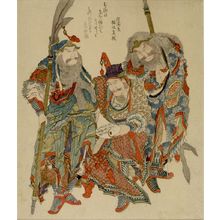 Katsushika Hokusai: Three Great Warriors of Shuhan (Guan Yu, Liu Bei, and Zhang Fei) looking at a handscroll, with a poem by Kûmanya Utagaki no Maeda, Edo period, 1821 - Harvard Art Museum