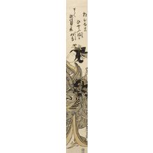 鳥居清満: Actor Segawa Kikunojô in a Female Role Holding a Sword, Edo period, mid 18th century - ハーバード大学