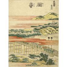 葛飾北斎: Samurai Procession Crossing over a Bridge/ Okazaki, from the series Fifty-Three Stations on the Tôkaidô (Picture Book Bells of the Ekishi), Edo period, circa 1806 - ハーバード大学