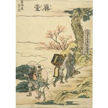 Katsushika Hokusai: Travelers Passing in front of the Street Marker/ Fujieda, from the series Fifty-Three Stations on the Tôkaidô (Picture Book Bells of Ekishi), Edo period, circa 1806 - Harvard Art Museum