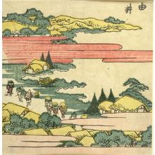 葛飾北斎: Travelers Passing a Village/ Yui, from the series Exhaustive Illustrations of the Fifty-Three Stations of the Tôkaidô (Tôkaidô gojûsantsugi ezukushi), Edo period, 1810 - ハーバード大学