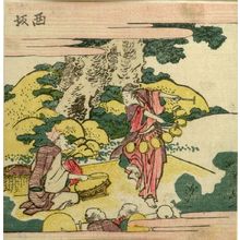 葛飾北斎: Male and Female Performers/ Nishizaka, from the series Exhaustive Illustrations of the Fifty-Three Stations of the Tôkaidô (Tôkaidô gojûsantsugi ezukushi), Edo period, 1810 - ハーバード大学