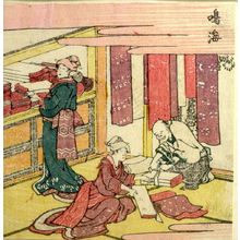 Katsushika Hokusai: Woman Buying Cloths/ Narumi, from the series Exhaustive Illustrations of the Fifty-Three Stations of the Tôkaidô (Tôkaidô gojûsantsugi ezukushi), Edo period, 1810 - Harvard Art Museum