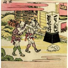 Katsushika Hokusai: Travelers Walking by a Restaurant/ Tsuchiyama, from the series Exhaustive Illustrations of the Fifty-Three Stations of the Tôkaidô (Tôkaidô gojûsantsugi ezukushi), Edo period, 1810 - Harvard Art Museum