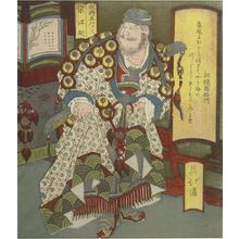 魚屋北渓: Song Jiangming (Sô Kômei)/ Fire (Hi), from the series Five Elements of the Tale of Water Margins (Suiko gogyô), with poem by Kôkyôen Baimon (or Umemon), Edo period, probably 1832 - ハーバード大学