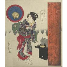 Totoya Hokkei: Woman Standing by Lacquer Tray with Sake/ Willow Island (Yanagishima), from the Series for the Yanagi Group (Yanagi bantsuzuki), with poems by Ryûkokutei Sennen and Sennentei, Edo period, - Harvard Art Museum