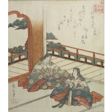 Yashima Gakutei: Emperor Nintoku (Nintoku Tennô: Nihongi), from the series Twenty-Four Japanese Paragons of Filial Piety for the Honchô Circle (Honchôren honchô nijûshikô), with poem by Isonoya Naonari, Edo period, circa 1821-1822 - Harvard Art Museum