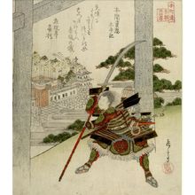 Yashima Gakutei: Honma Suketada (Taiheiki), from the series Twenty-Four Japanese Paragons of Filial Piety for the Honchô Circle (Honchôren honchô nijûshikô), with poem by Sashukutei Kitaru, Edo period, circa 1821-1822 - Harvard Art Museum