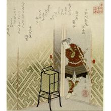 Yashima Gakutei: Hino no Kumawakamaru from the Record of the Great Peace (Hino no Kumawakamaru: Taiheiki), from the series Twenty-Four Japanese Paragons of Filial Piety for the Honchô Circle (Honchôren honchô nijûshikô), Edo period, circa 1821-1822 - Harvard Art Museum