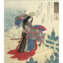 魚屋北渓: Utaimai, from the series Eighteen Old Adages - ハーバード大学