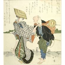 魚屋北渓: Musician and Monkey Trainer, from the series Streets in Spring - ハーバード大学