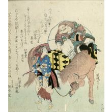 Tsuchiya Koitsu: EBISU ON HORSEBACK - Harvard Art Museum