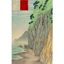 小林清親: Oyashirazu Beach (Oyashirazuhama), from the series Famous Sights of Japan (Nihon meishô zue), Meiji period, dated 1897 - ハーバード大学