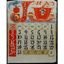 無款: CALENDAR FOR 1955, MADE UP OF 12 SHEETS - ハーバード大学