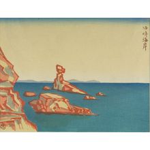 Nakagawa Isaku: Shizaki Kaigan, from the series One Hundred Views of New Japan (Shin Nihon hyakkei), Shôwa period, circa 1941? - ハーバード大学