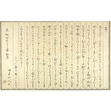Kitao Masanobu: Preface by Ota Nampo ('Yomo Sanjin