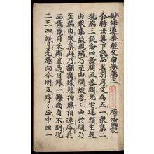 Unknown: Printed Lotus Sutra (Hokke-kyô), Vol. 3, Kamakura period, 1281-1292 - Harvard Art Museum