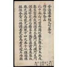 Unknown: Printed Lotus Sutra (Hokke-kyô), Vol. 7, Kamakura period, 1281-1292 - Harvard Art Museum