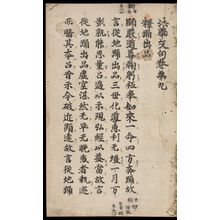 Unknown: Printed Lotus Sutra (Hokke-kyô), Vol. 9, Kamakura period, 1281-1292 - Harvard Art Museum