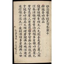 Unknown: Printed Lotus Sutra (Hokke-kyô), Vol. 10, Kamakura period, 1281-1292 - Harvard Art Museum