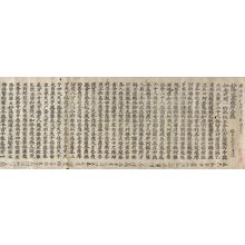 Unknown: Printed Lotus Sutra (Hokke-kyô), Vol. 1, Muromachi period, 1512 - Harvard Art Museum