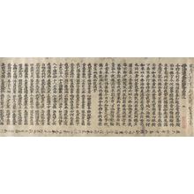 Unknown: Printed Lotus Sutra (Hokke-kyô), Vol. 2, Muromachi period, 1512 - Harvard Art Museum