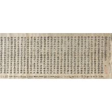 Unknown: Printed Lotus Sutra (Hokke-kyô), Vol. 7, Muromachi period, 1512 - Harvard Art Museum