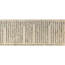 Estampe japonaise "Printed Lotus Sutra (Hokke-kyô), Vol. 8, Muromachi period, 1512" par Unknown, 無款 (null)