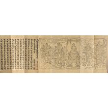 無款: Printed Greater Sutra of the Perfection of Wisdom (J: Dai-hannya-kyô; S: MahIaprajnâpâramitâ-sûtra), Nambokuchô period, 1383 - ハーバード大学