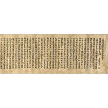 Unknown: Printed Greater Sutra of the Perfection of Wisdom (J: Dai-hannya-haramitta-kyô; S: Mahâprajnâpâramitâ-sûtra), Kasuga edition, Kamakura period, 1223 - Harvard Art Museum