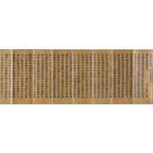 Unknown: Printed Greater Sutra of the Perfection of Wisdom (S: Mahâprajnâpâramitâ-sûtra ; J: Dai-hannya-haramitta-kyô), Volume 512, Vol. 2, Kamakura period, 1265 - Harvard Art Museum