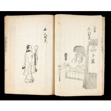 無款: Daily Life in Edo (Edo shokunin uta awase), Vol. 1, Late Edo period, 1808 - ハーバード大学