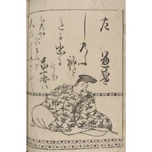 Hon'ami Kôetsu: Poet Taira no Kanemori (?-990) from page 9B of the printed book of 