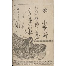 Hon'ami Kôetsu: Poet Ono no Komachi (active c. 833-857) from page 12B of the printed book of 