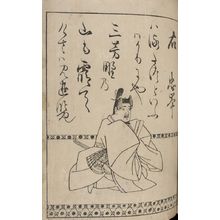 Hon'ami Kôetsu: Poet Mibu no Tadamine (active c.898-920) from page 15A of the printed book of 